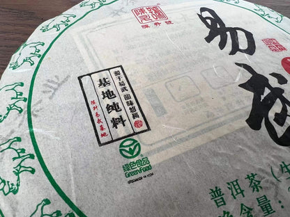 2019 Chen Sheng Hao Yiwu Big Tree Pu'er Tea Raw Tea Cake 357g Base Pure Material