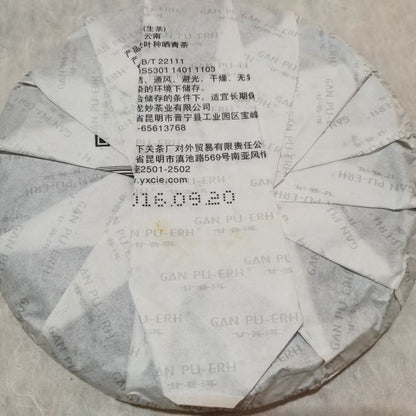 2016 GAN PU-ERH CHA,China Yunnan XiaGuan Pu'er Tea RAW Tee 7542 Cake beeng 357g