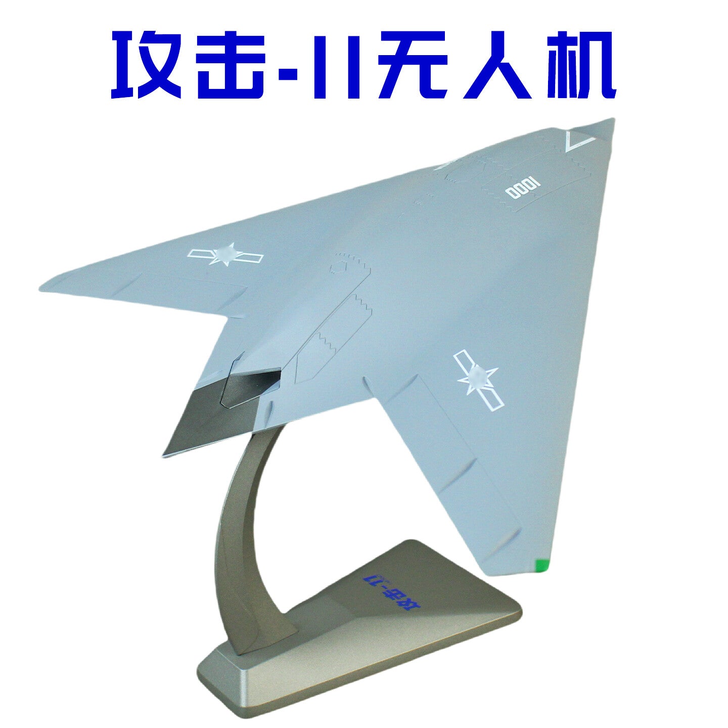 1:48 26CM AF1 G-11 Unmanned Attack Fighter Plane Diecast Military Aircraft Model