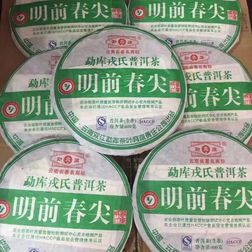 2008 Mengku Rong's Ming Qian Spring Tip Raw Pu'er Puer Shen Tea Pu-erh Cake 400g