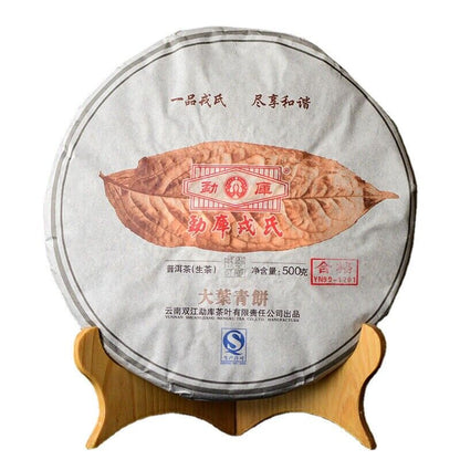 500g Large Leaf Raw Puer Tea Mengku Rongshi Premium Shen Puerh Da Ye Qing Bing