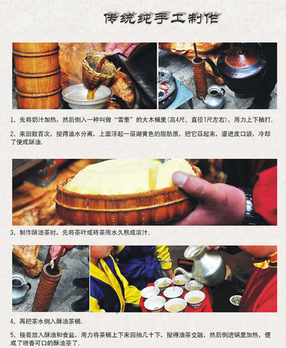 China Xizan Instant Tibetan Original Salty Yak Oil Tea 320g Box-