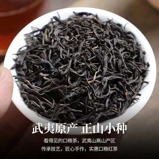 250g Lapsang Souchong Black Tea Premium Authentic Strong Aroma Black Tea