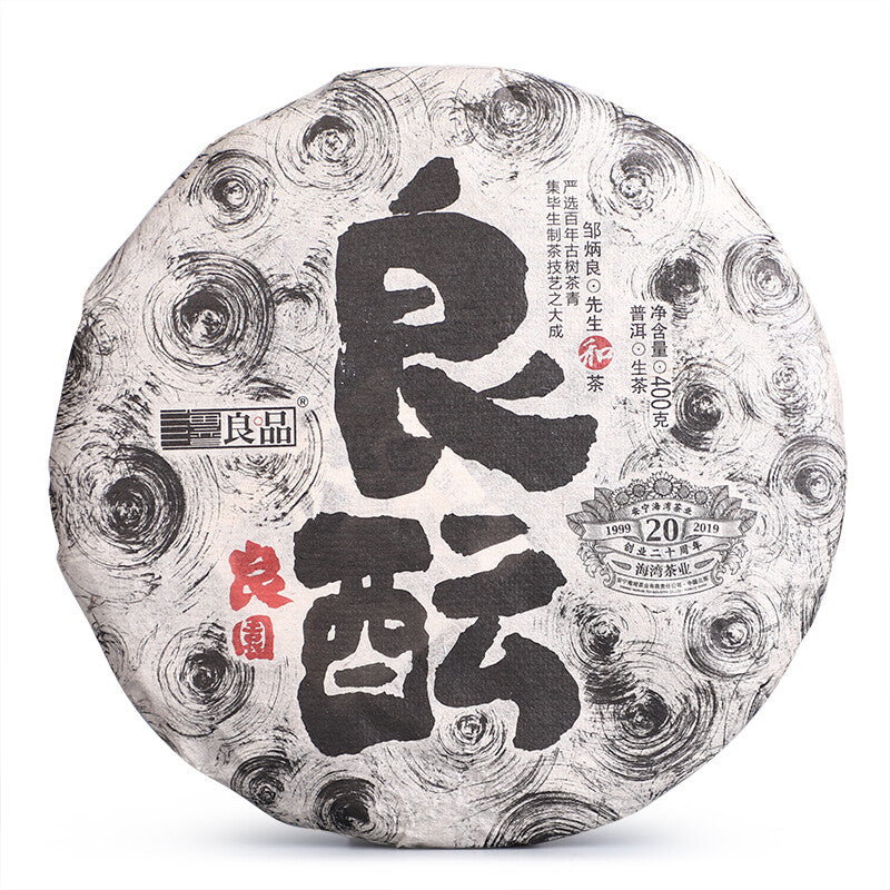 2019 Haiwan Raw Puerh Tea " Liang Yun" Good Fermentation Sheng Puer Pu'er 400g