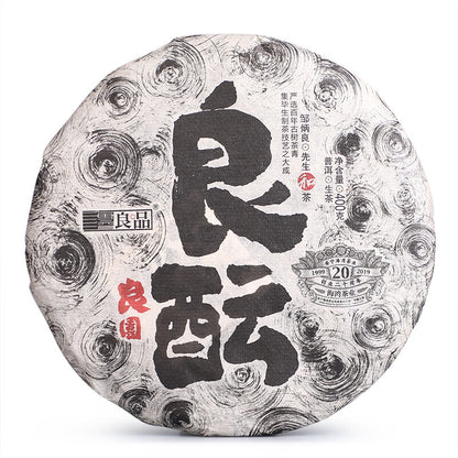 2019 Haiwan Raw Puerh Tea " Liang Yun" Good Fermentation Sheng Puer Pu'er 400g