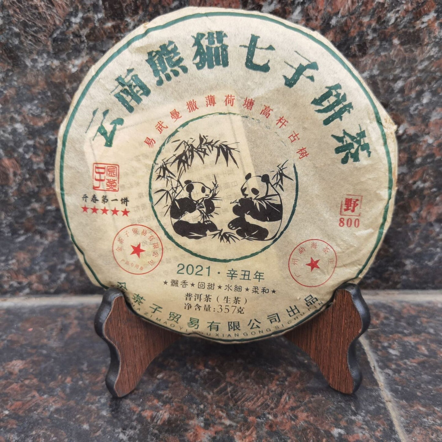 357g Yunnan Panda Tea Cake Yiwu Ancient Tree Raw Tea Cake Pu'er Tea Cake