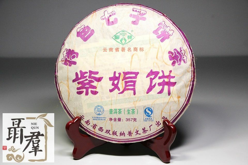 Puwen puer tea factory sheng green pu er Purple tea ZI JUAN Пурпурный пуэр 400g