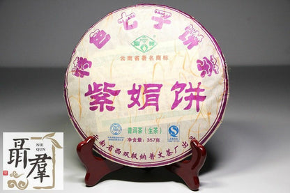 Puwen puer tea factory sheng green pu er Purple tea ZI JUAN Пурпурный пуэр 400g
