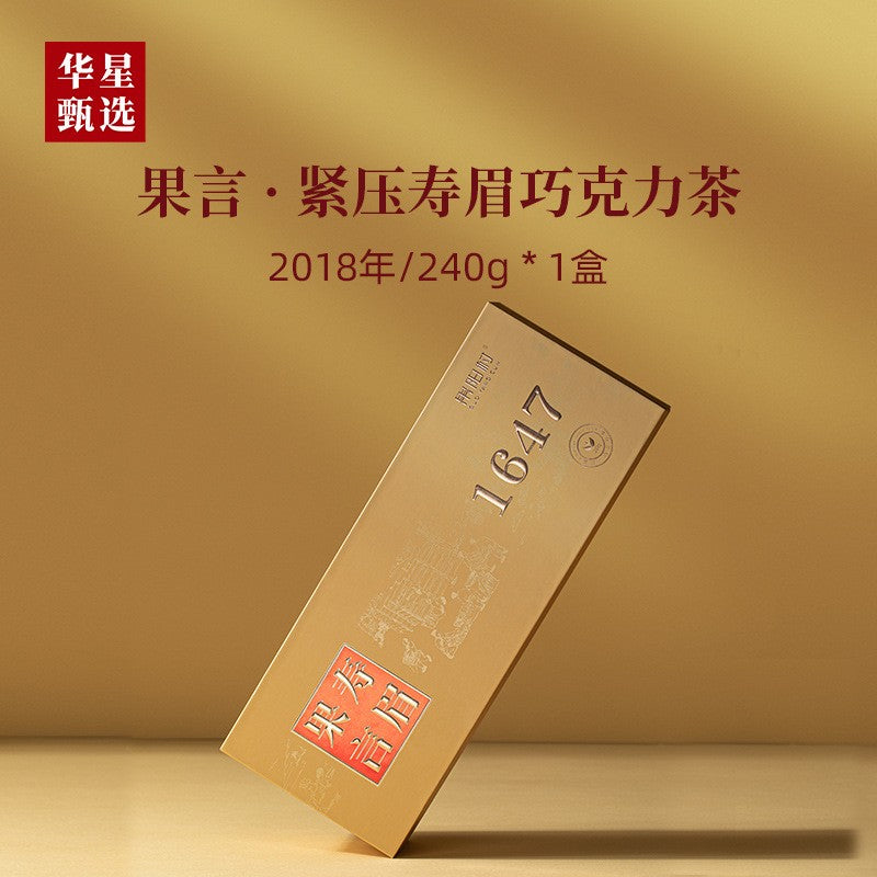 240 克 Fuding Lao Shoumei 高山白茶 2018 陈宁白茶砖-