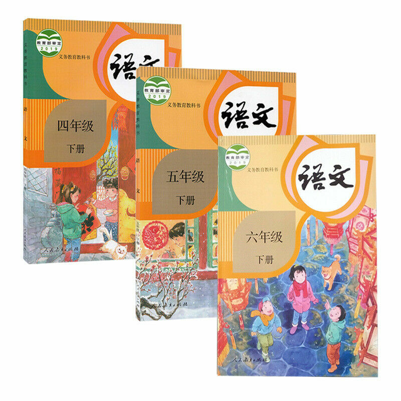 new Chinese textbook grade1-6 正版人教版小学语文课本1-6年级全套