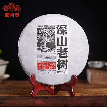 2020 Haiwan "Remote Mountain, Old Tree" Shu Puer Batch 201 Ripe Puerh 500g