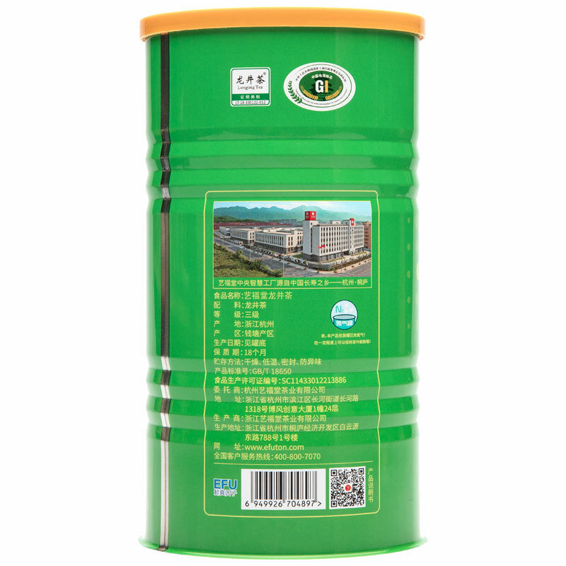 EFUTON Premium Xi Hu Dragon Well Green Tea Long Jing Tea Organic Longjing 250g