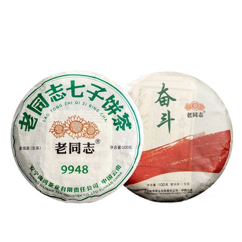 200g Pu Erh Tea Raw Tea 2026 Yunnan Qizi Cake New Tea Benchmark Tea