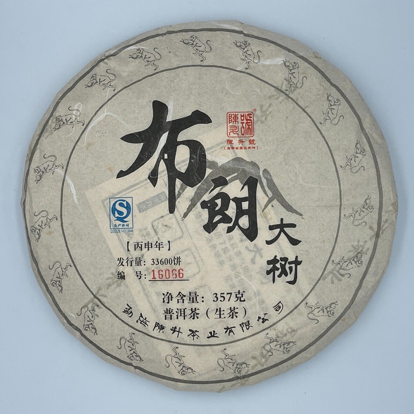 Puerh, 2016 Chen Sheng, Brown Big Tree, 357g, Raw