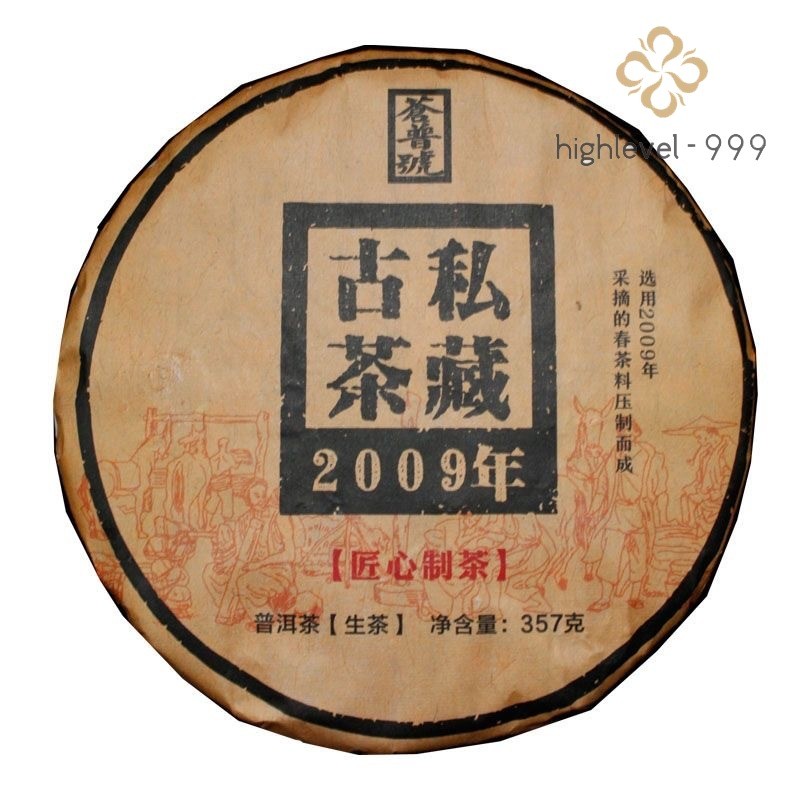 14 Year Aged Reserve Raw Pu'er Tea Cake 357g Menghai Tea Area