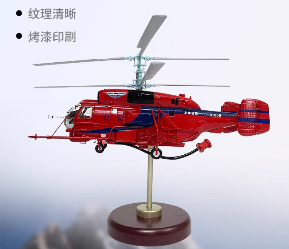 1:32 41CM Shanghai Fire Fighting KA-32 Helicopter Plane Diecast Aircraft Model