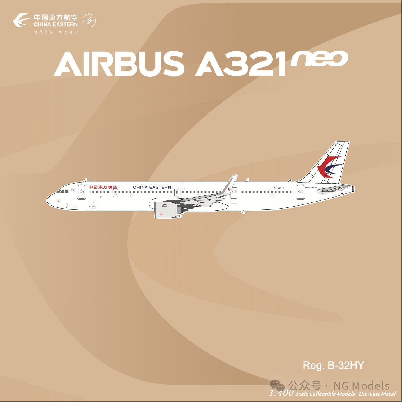 1:400 NGmodels China Eastern A321neo Passenger Airplane Diecast Plane Model