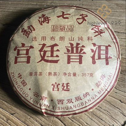 2002 Aged Yunnan Bulang GongTing Golden Buds Pu'er Puerh Puer Ripe Tea Cake 357g