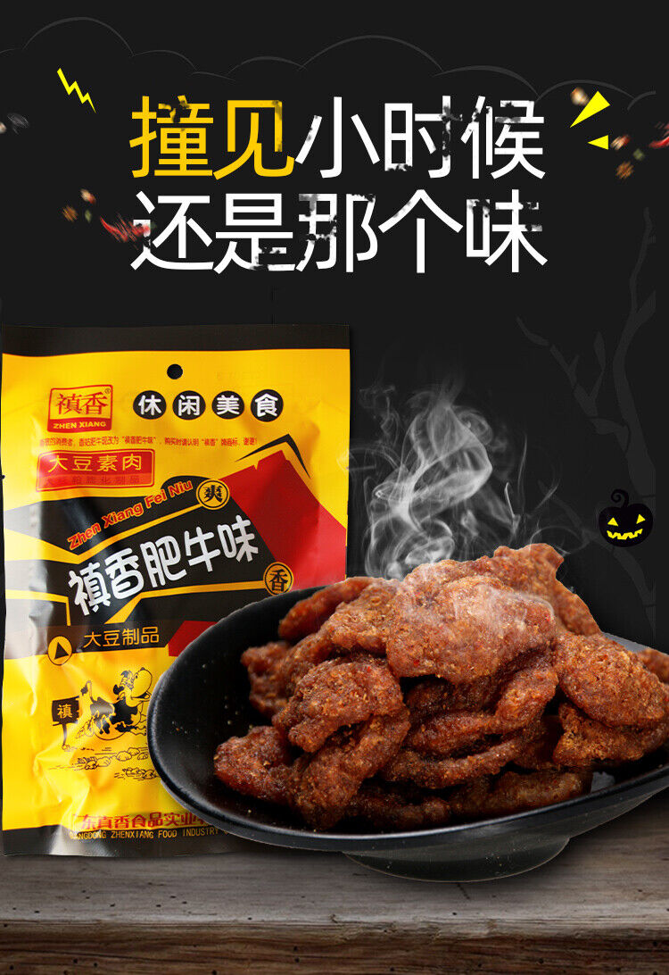 怀旧零食禛香肥牛零食大豆素肉 Nostalgia-snack Foods Zhen Xiang Fat Beef Snack Daidzein Meat