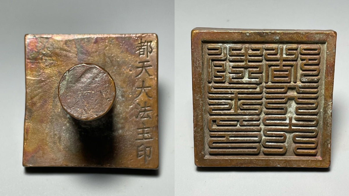 Chinese Antique Copper Seal Taoist Seal Token-Dutian Magic Treasure Master Seal