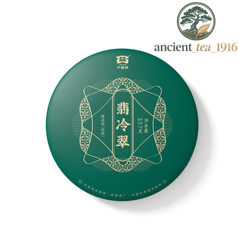357g Fei Leng Cui * 2021 Menghai Dayi Pu'er Tea Raw Tea Round Tea Pressed Pu-erh