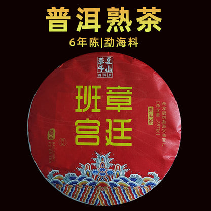 357g Yunnan Pu'er Reifer Tee Menghai Banzhang Palace Pu'er Tee Pu'er Tee Kuchen