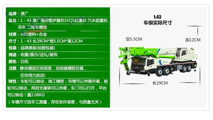 1:43 29CM LOXA TFC25X5-1 All Terrain Crane Construction Equipment Diecast Model