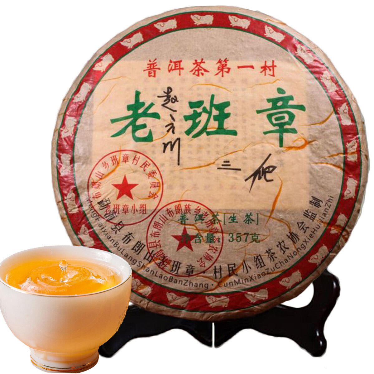 357g Health Cha Pu Er Tea Sheng Puer Tea LaoBanZhang China Yunnan Aged Puerh Tea