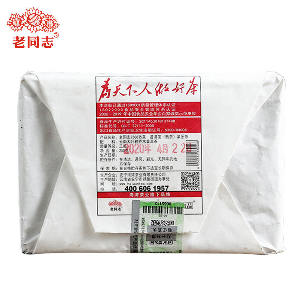 2020 Haiwan Old Comrade 7588 Yunnan Puer Tea Brick Shu Pu-erh Ripe Puerh 250g