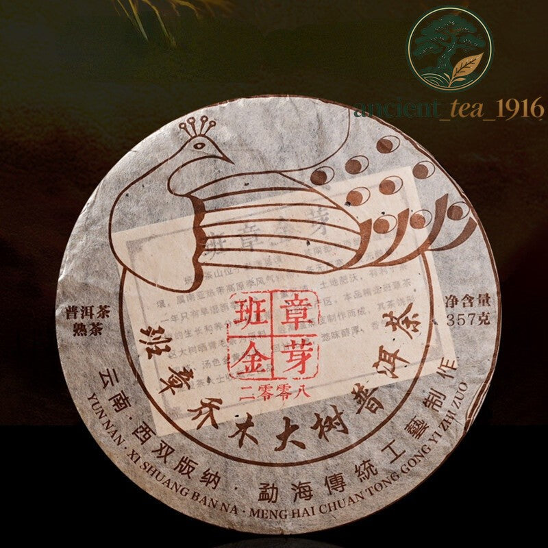 Pu'er Black Tea 2008 Yunnan Big Tree Golden Bud Cooked Tea Cake 357g