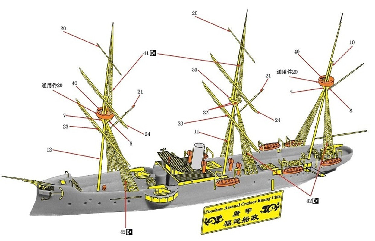 SSMODEL WM03106 1/700 Imperial Chinese NAVY Cruiser Kuang Chia