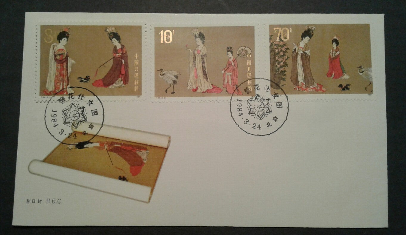 1984 China Stamp FDC T89 Scott 1901-03 Beauties Wearing Flowers Tang Culture PRC