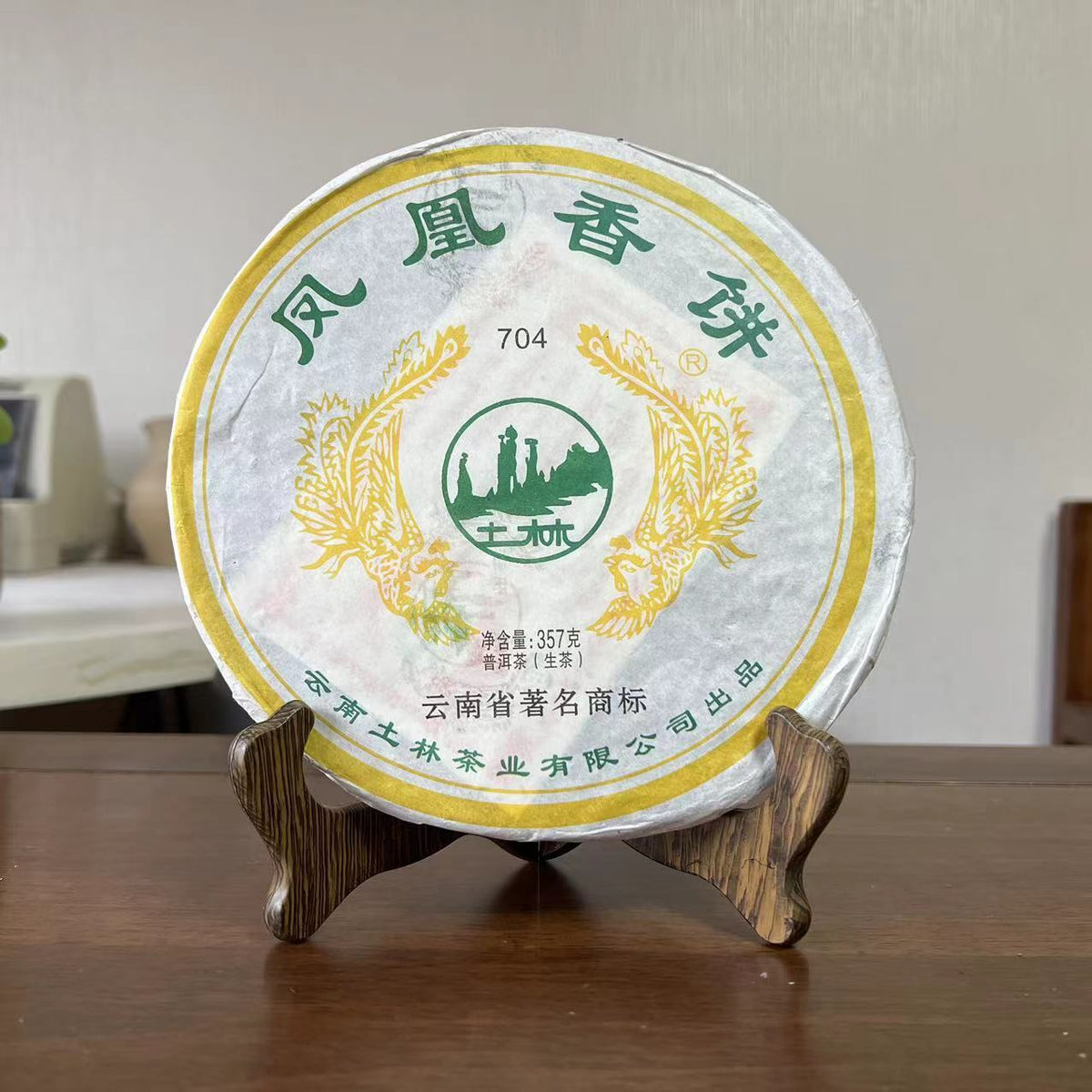 2013 Yunnan Tulin Phoenix Nanjian Tea 704 Puer Premium Pu Erh Pu'er Raw 357g