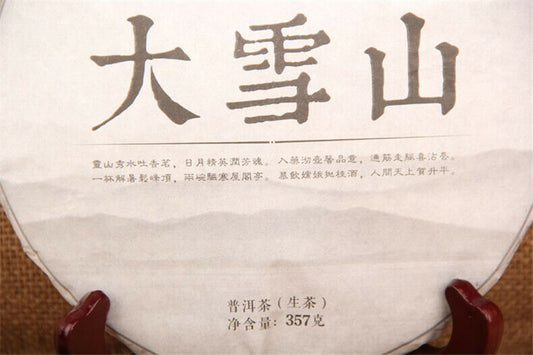 357g cha Puerh Tea Cake Tea Green Tea Ancient Trees Sheng Puerh Tea China Yunnan