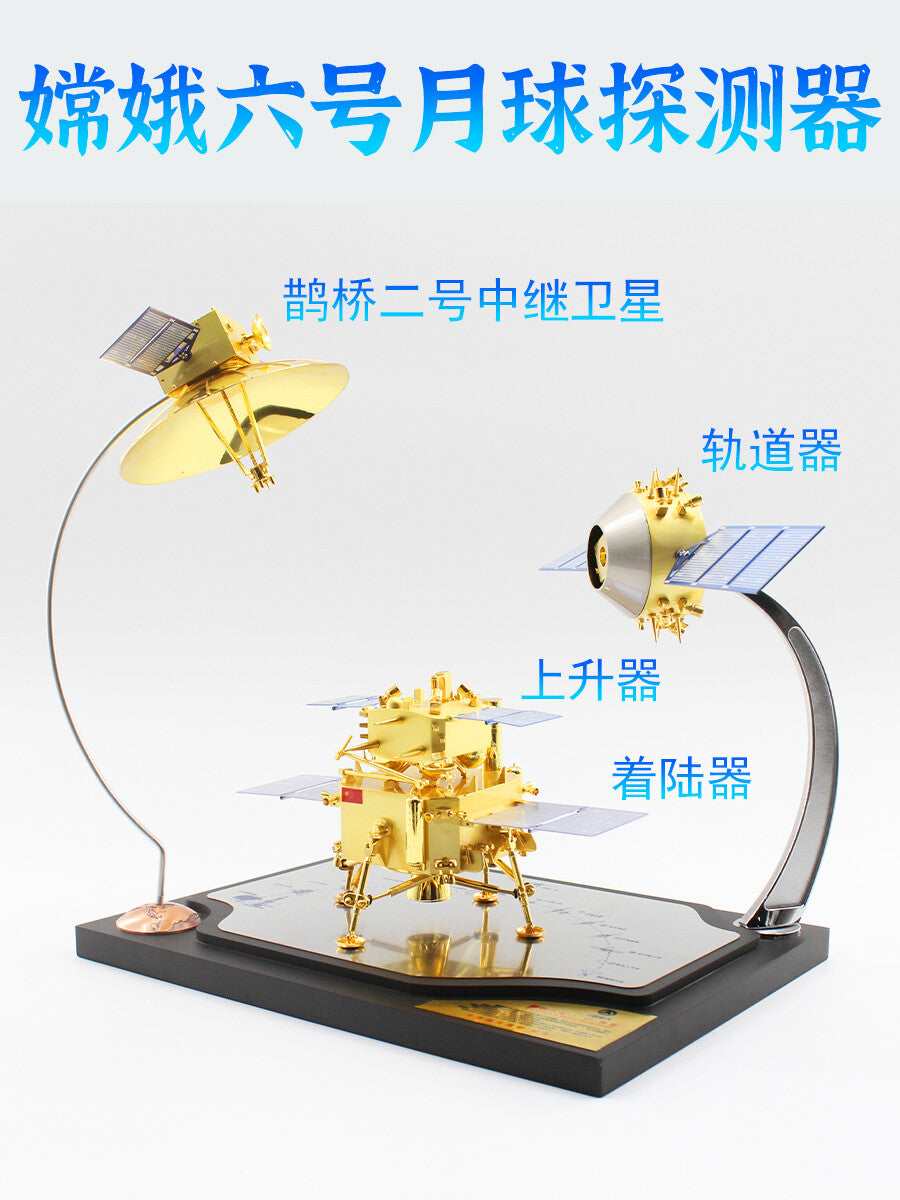 1:30 35CM Chang'e-6 Probe Lunar Rover Diecast Lunar Lander Aerospace Model