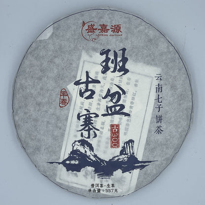 Puerh, 2020, Sheng Jiayuan, Banpen Ancient Village, 357g, Raw