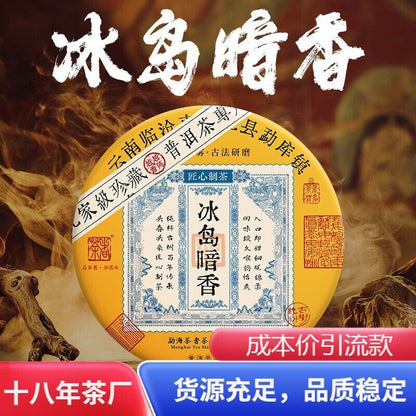 Pu'er Tea Raw Tea Icelandic Dark Aroma Aged Tea Premium Tea Cake