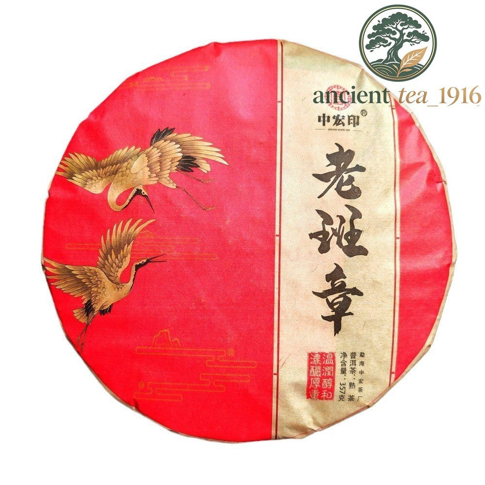 Pu-erh Puer Puerh Tea 357g 2003 Yunnan Menghai Banzhang Ancient Tree Ripe Cake