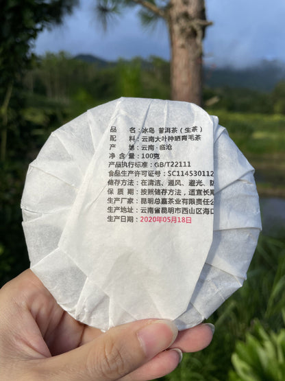 Rare Icelandic Ancient Tree Pu-erh Tea Fat Scraping Raw Tea Sweet 100g