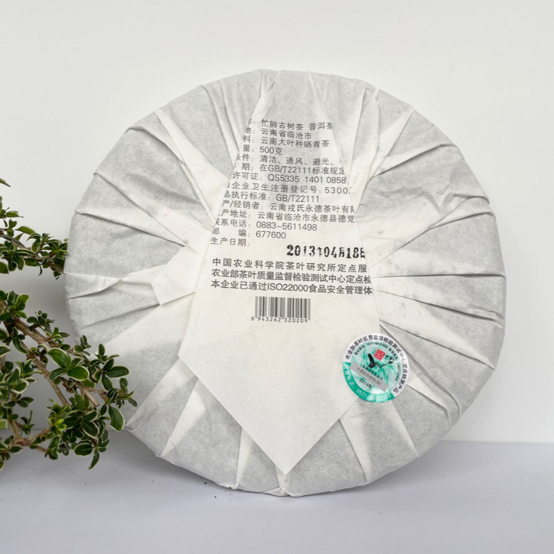 MENGKU Mang Fei Gu Shu Muyechun Puer Tea Mangfei Pu-erh Tea Cake 500g