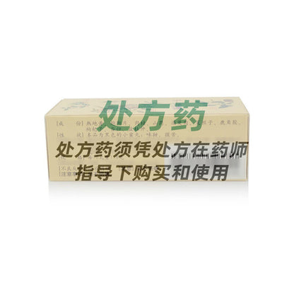 youguiwan 仲景 右归丸 45g*1瓶/盒