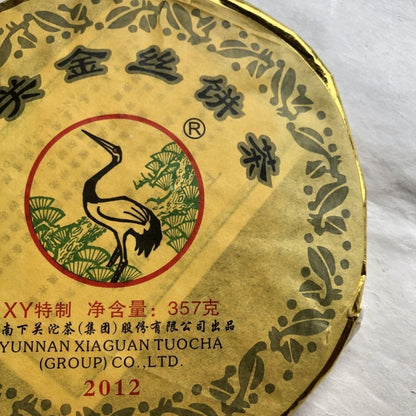 2012 Xiaguan Raw Puerh XY Specially Made Jinsi Pao Bing Pu'er Puer Tea Cake 357g