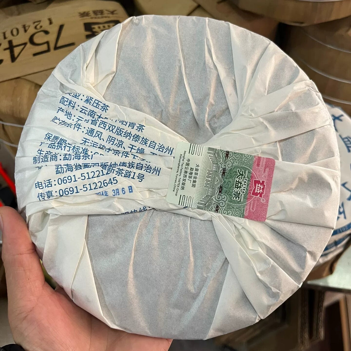 TAETEA Qi Zi Bing Cha Dayi Puer Tea 7542 Pu-erh Tea 2024 357g Raw