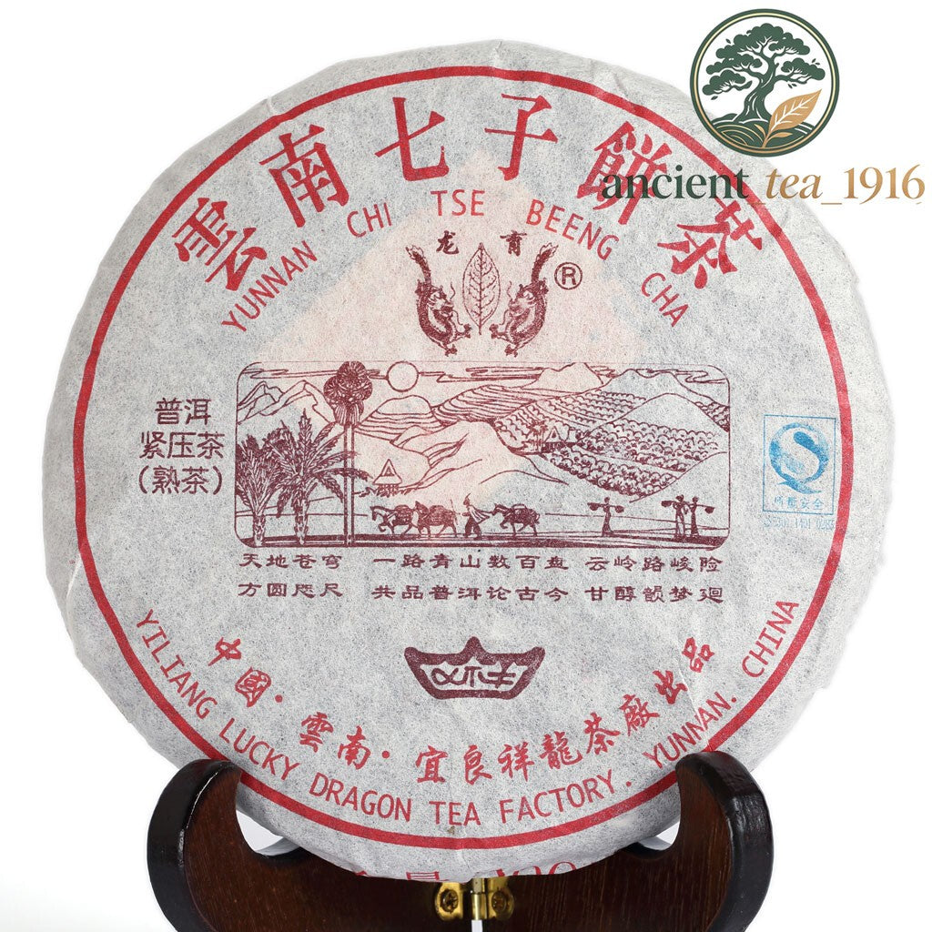 Pu-erh Puer Puerh Tea 200g 2006-2008 Chinese Yunnan Aged Lucky Dragon Ripe Cake