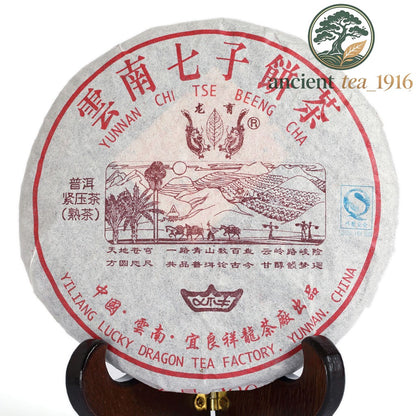 Pu-erh Puer Puerh Tea 200g 2006-2008 Chinese Yunnan Aged Lucky Dragon Ripe Cake