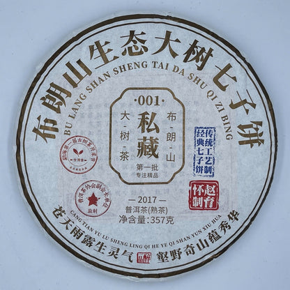 Pu-erh tea, 2022, Brown Mountain Big Tree Tea, 357g, Cooked