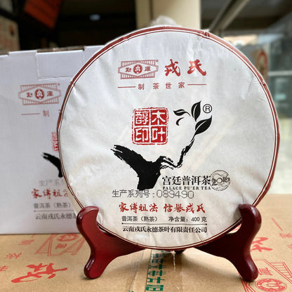 MengKu Rongshi 2016 Shu Pu Erh Tea MuYeChun GongTing Puer Palace Pu'er Tea 400g