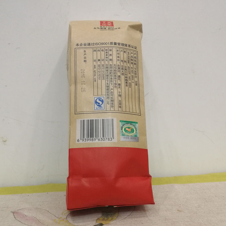 Xiaguan Jia Tuo Cha 2016 Yunnan Raw Pu'er Tea Tuocha Grade A Sheng Puer 500g