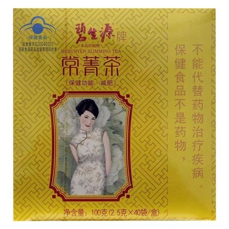 40 Bags of Certified Slimming Tea Herbal Beauty Keep body  Slimming Tea -