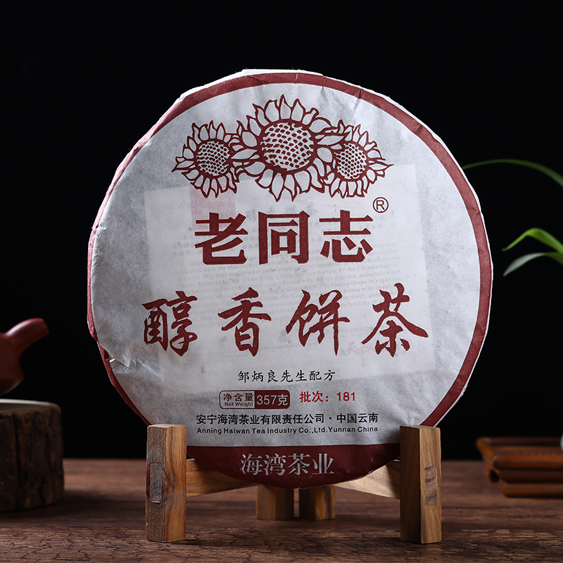 Chun Xiang Bing Cha * Anning Haiwan 2018 Ripe Puer Tea Batch 181 Pu Erh Tea 357g